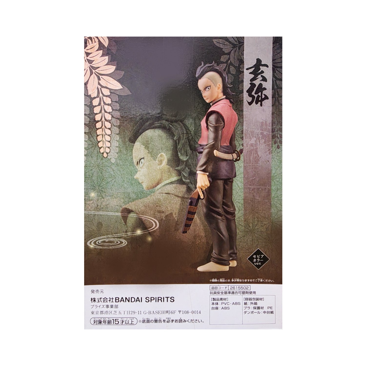 Banpresto Demon Slayer: Kimetsu No Yaiba Figure Vol. 38: Genya Statue - Sepia Version