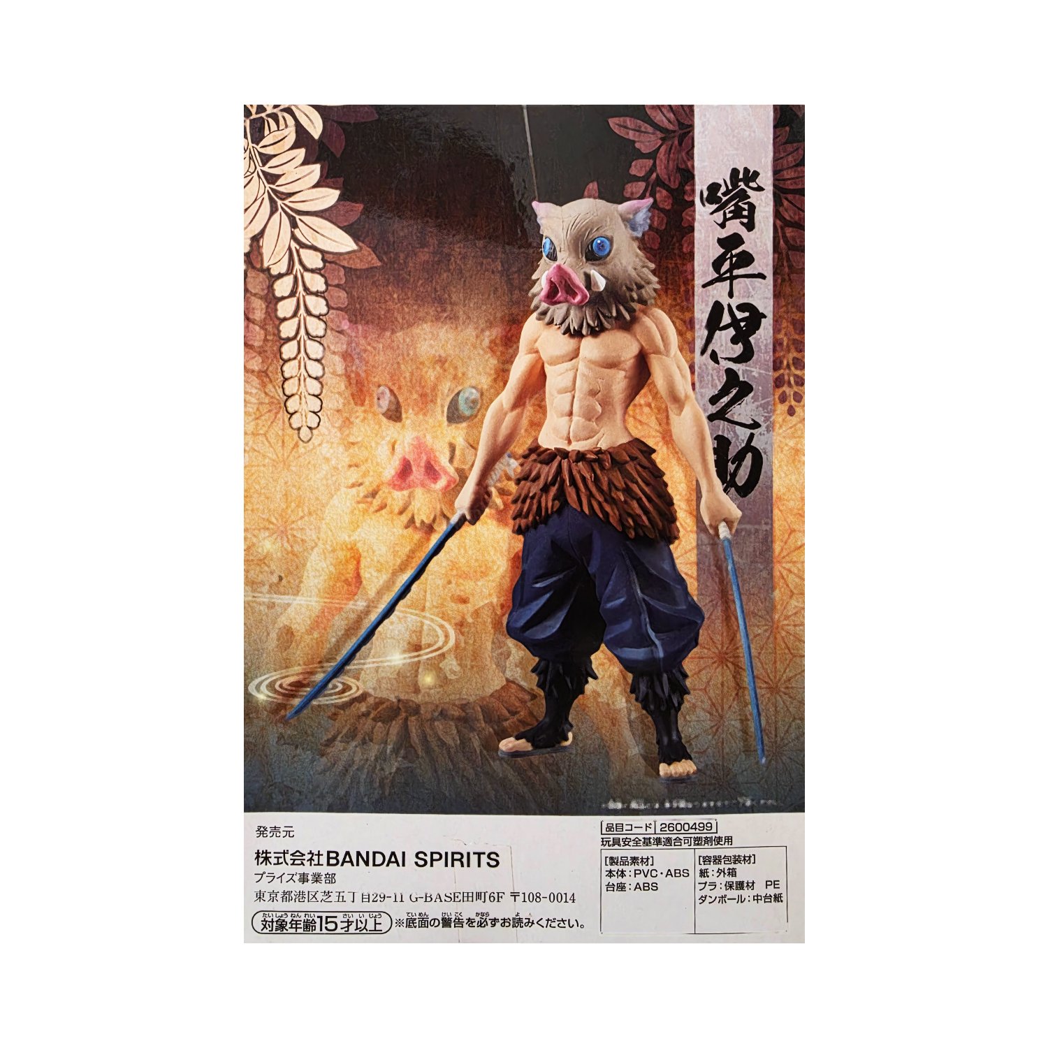 Banpresto Demon Slayer: Kimetsu No Yaiba Figure Vol.32: Inosuke Hashibira
