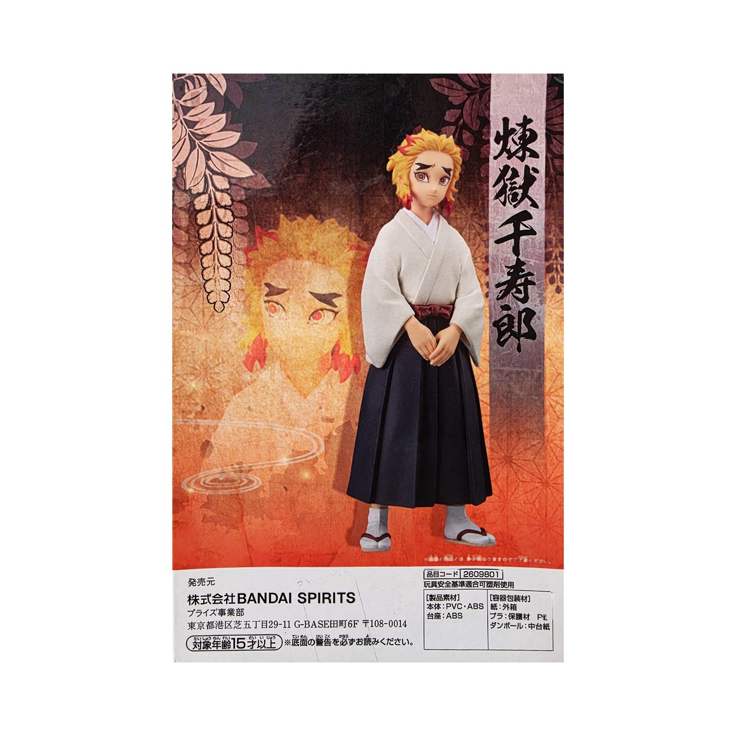 Banpresto Demon Slayer Figure Vol. 25 B: Senjuro Rengoku