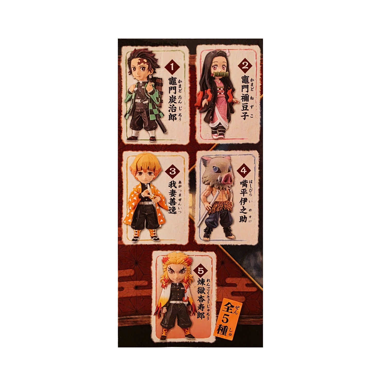 Banpresto Demon Slayer: Kimetsu No Yaiba World Collectable Figure Vol.5 B: Kyojuro Rengoku