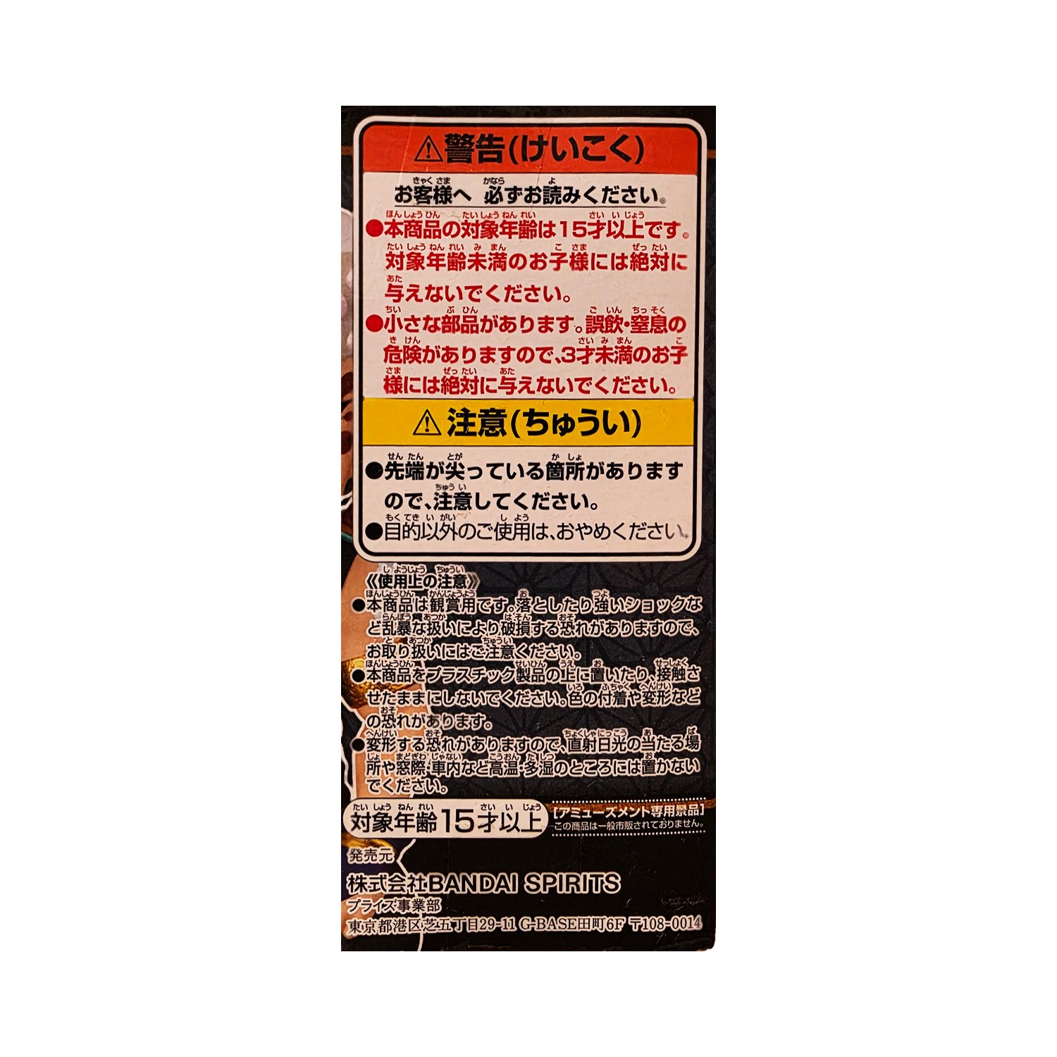 Banpresto Demon Slayer: Kimetsu No Yaiba World Collectable Figure You're in the Presence of Oyakata-sama Vol.2 A: Tengen Uzui