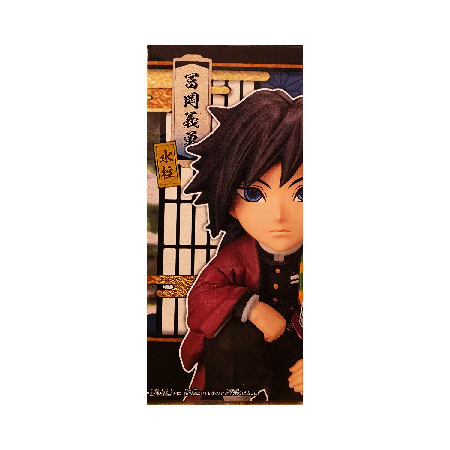 Banpresto Demon Slayer: Kimetsu No Yaiba World Collectable Figure You're in the Presence of Oyakata-sama Vol.1: Giyu Tomioka