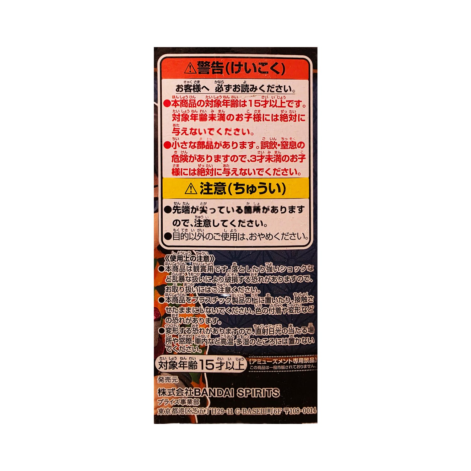 Banpresto Demon Slayer: Kimetsu No Yaiba World Collectable Figure You're in the Presence of Oyakata-sama Vol.1: Giyu Tomioka