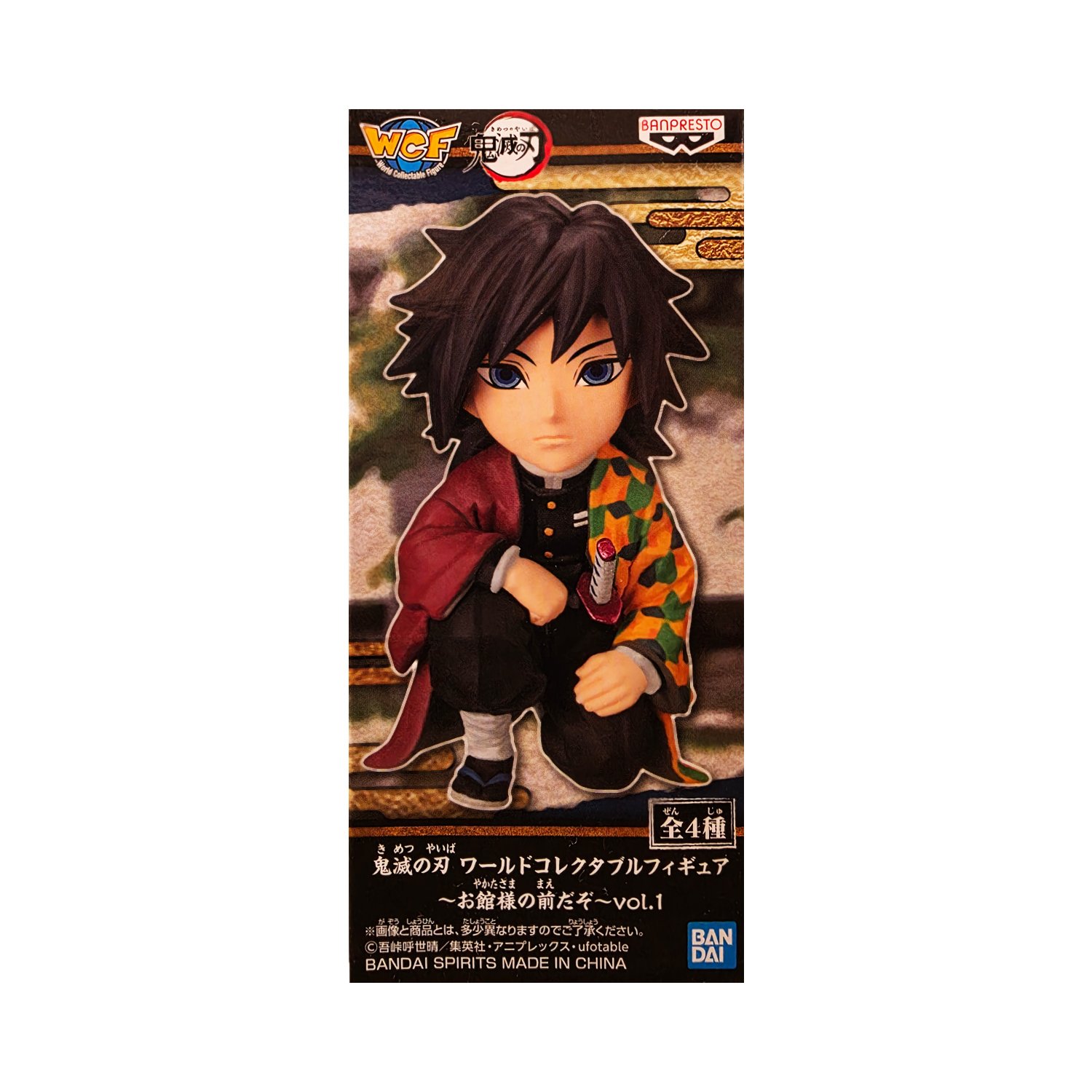 Banpresto Demon Slayer: Kimetsu No Yaiba World Collectable Figure You're in the Presence of Oyakata-sama Vol.1: Giyu Tomioka